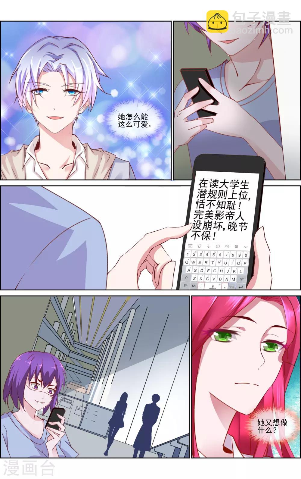 第12话 潜规则上位-第12话