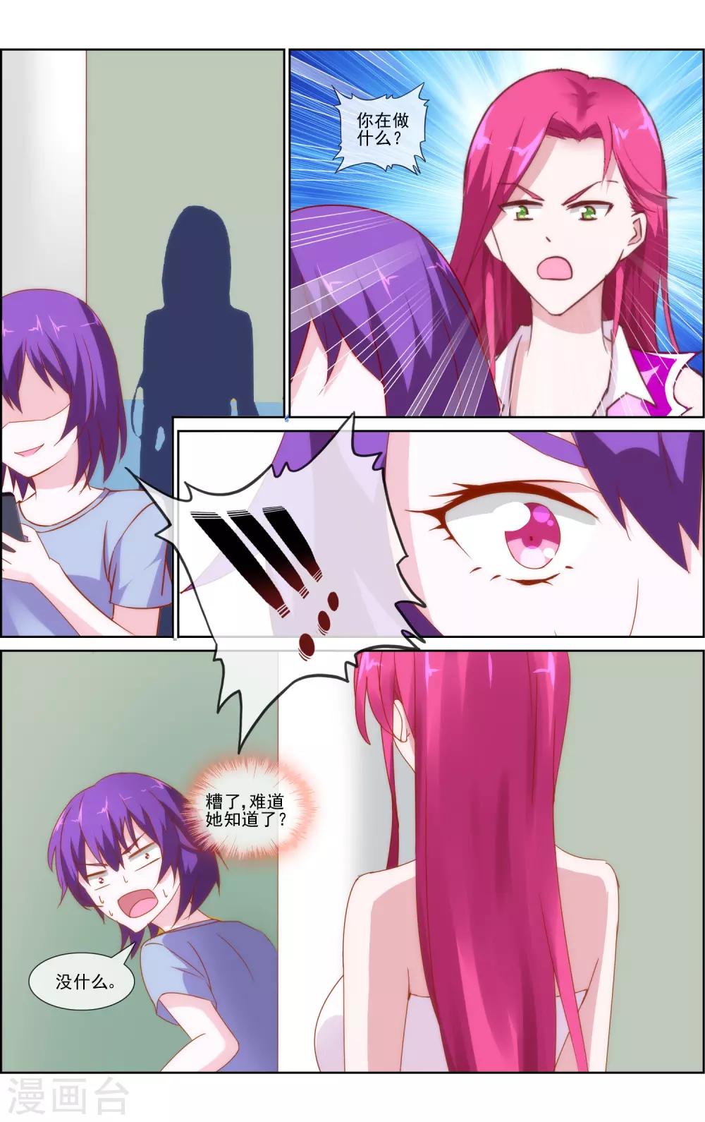 第12话 潜规则上位-第12话