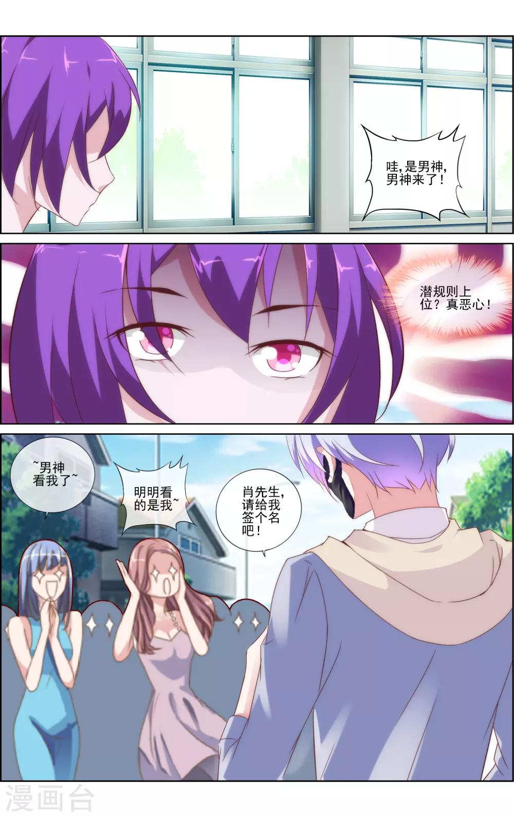 第12话 潜规则上位-第12话