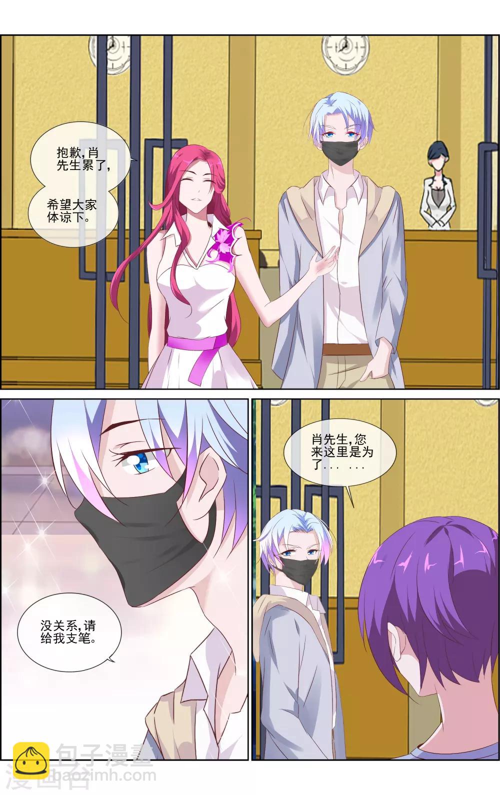 第12话 潜规则上位-第12话