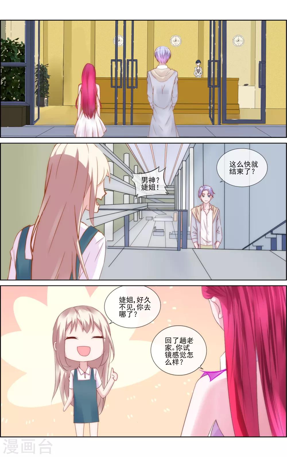 第12话 潜规则上位-第12话