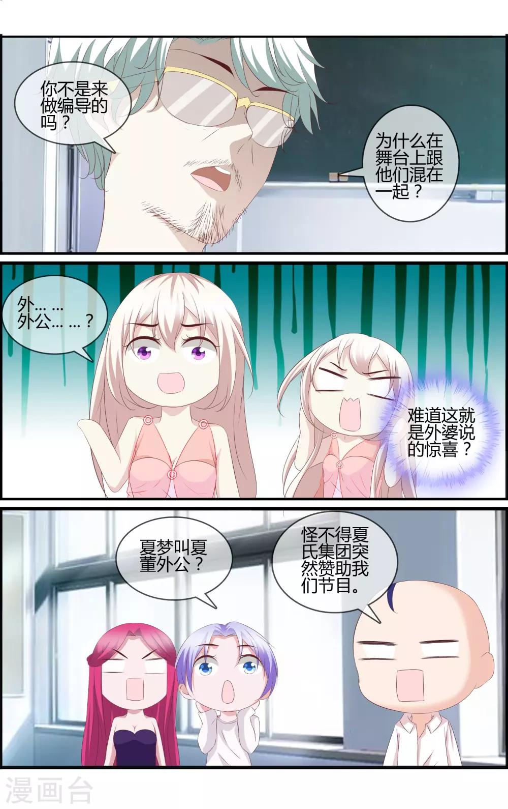 第16话 赞助商-第16话