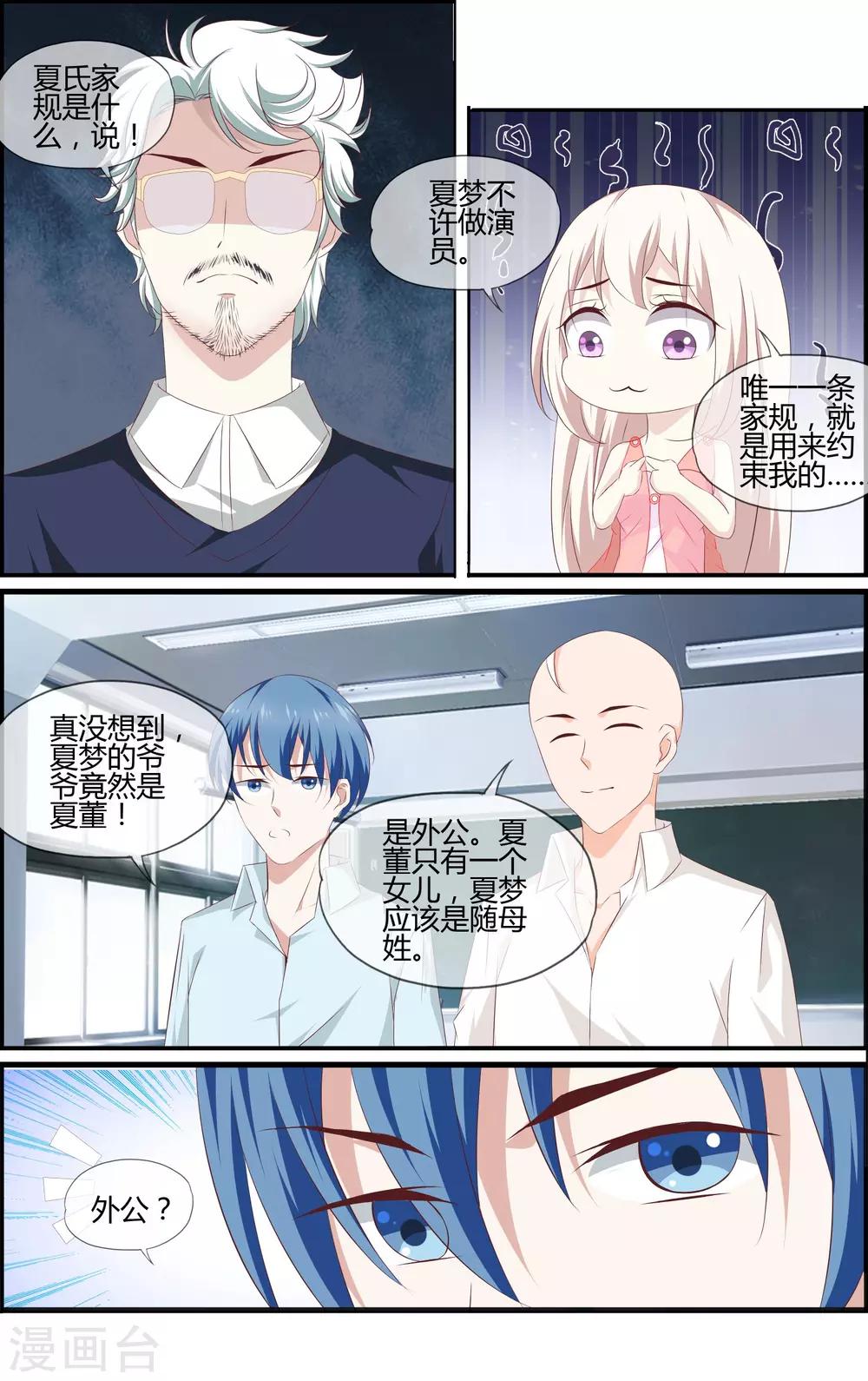 第16话 赞助商-第16话