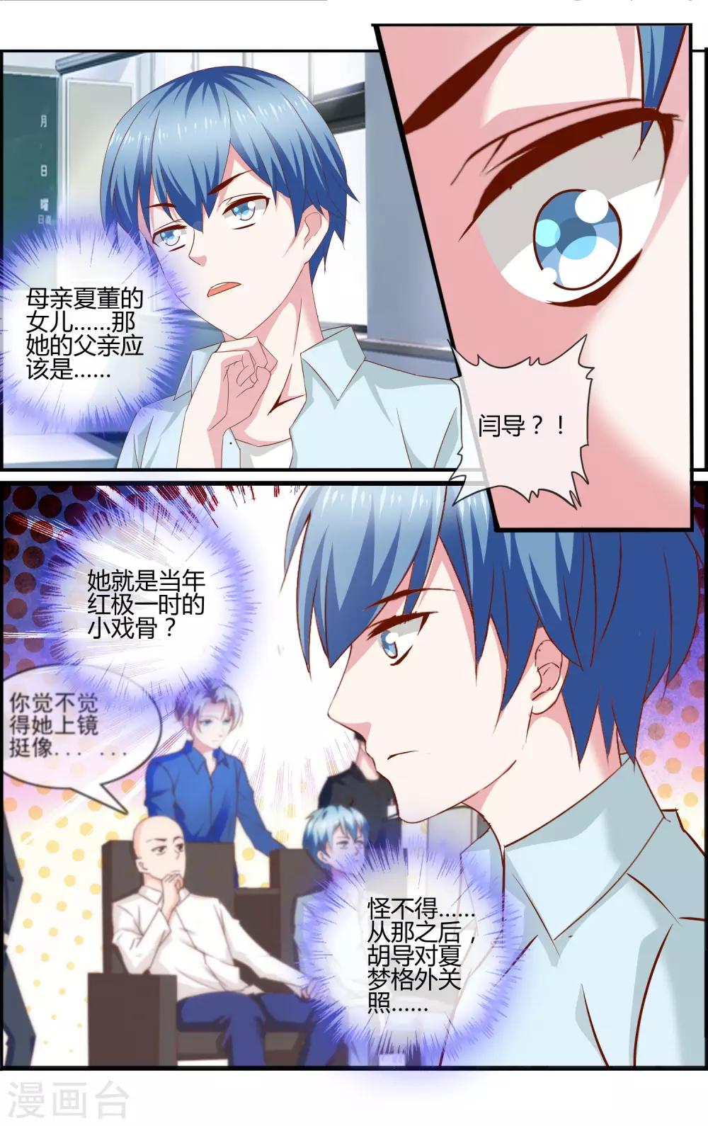 第16话 赞助商-第16话