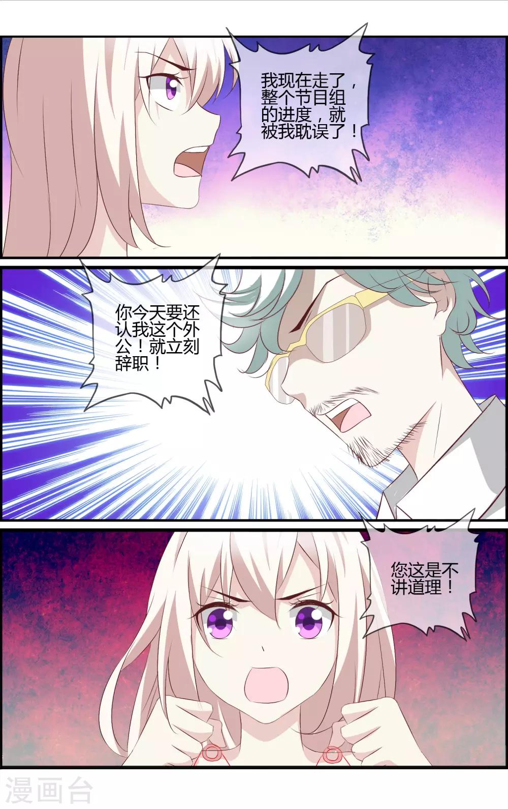 第16话 赞助商-第16话