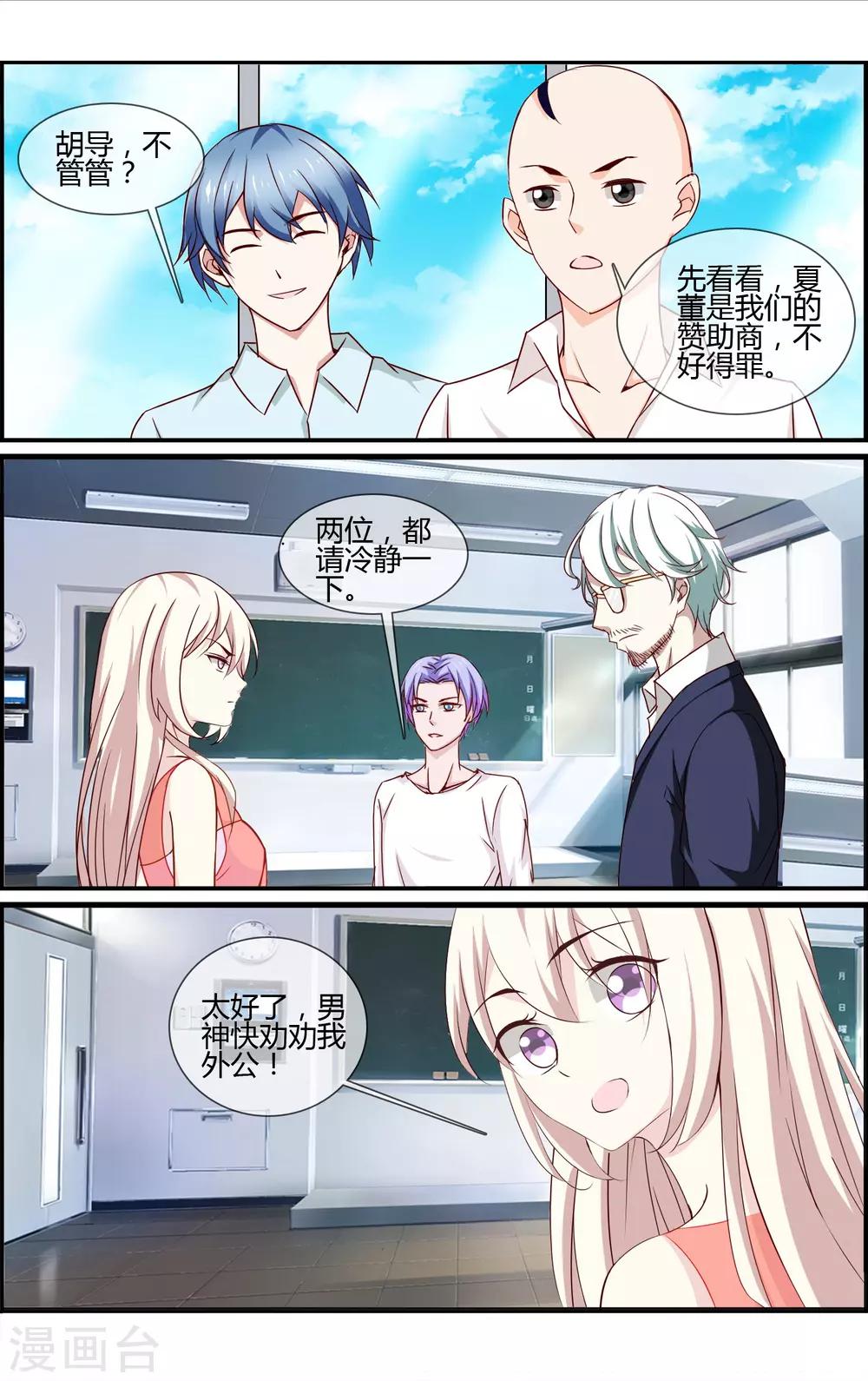 第16话 赞助商-第16话