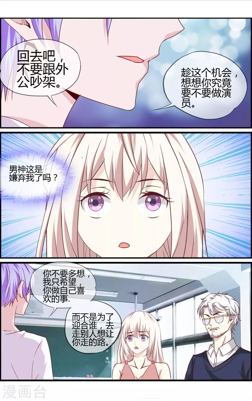 第16话 赞助商-第16话