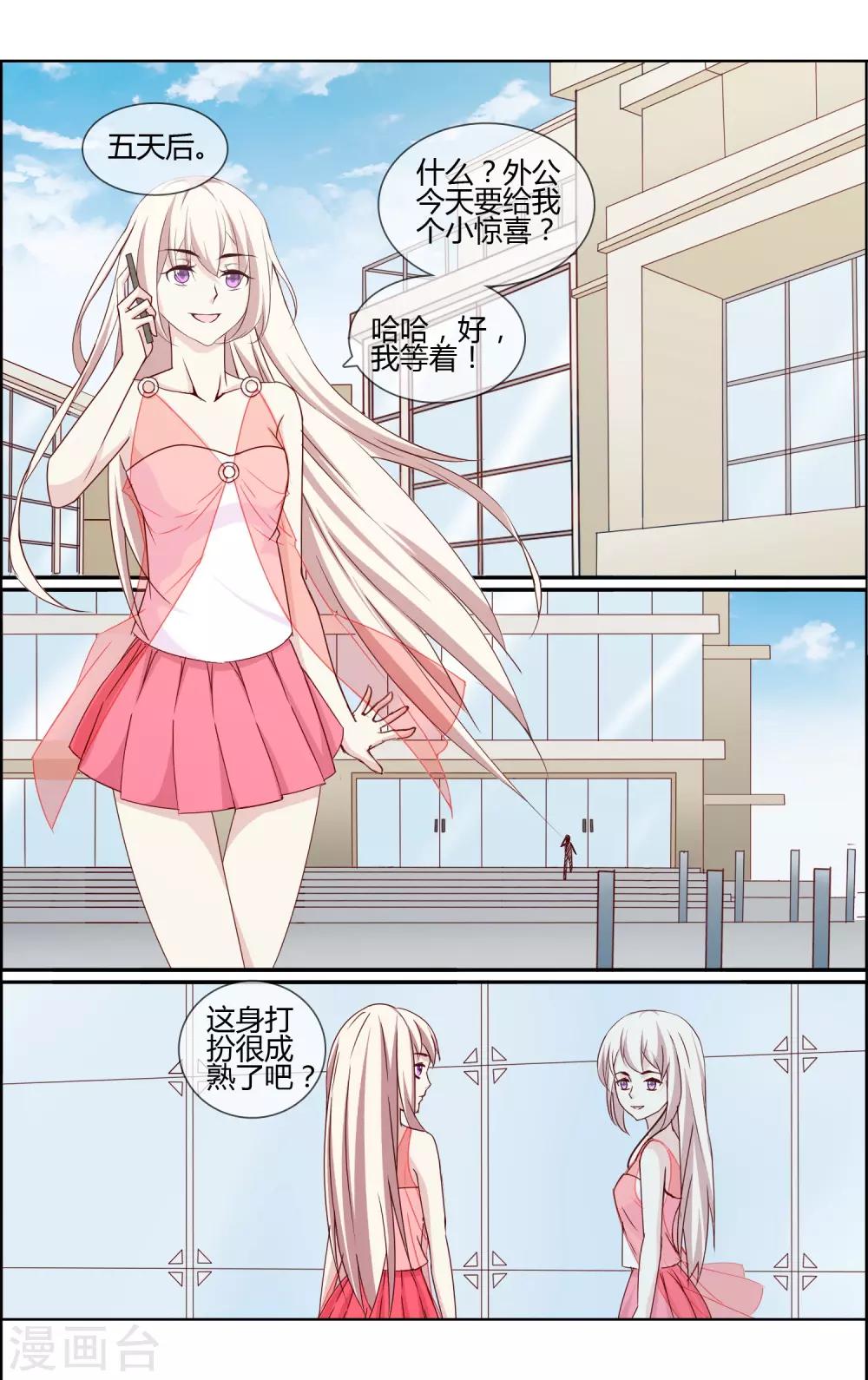 第16话 赞助商-第16话