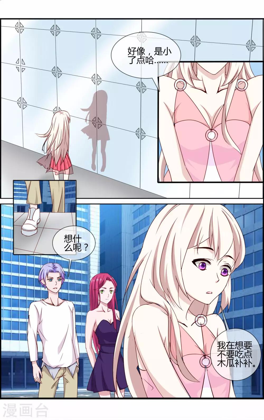 第16话 赞助商-第16话