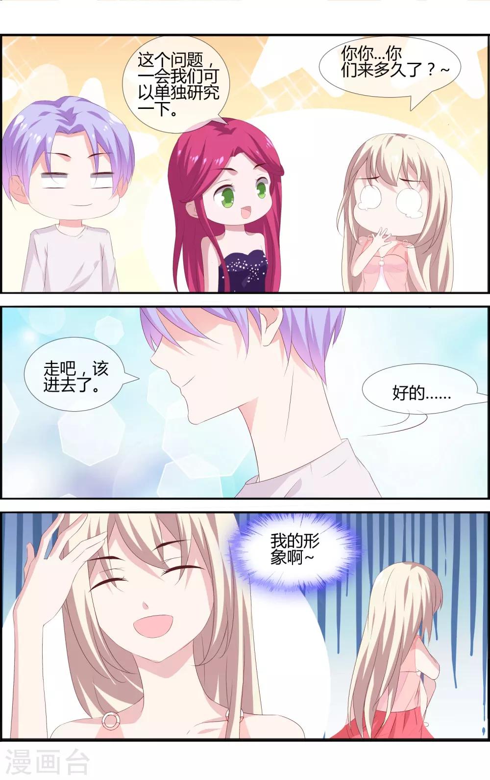 第16话 赞助商-第16话