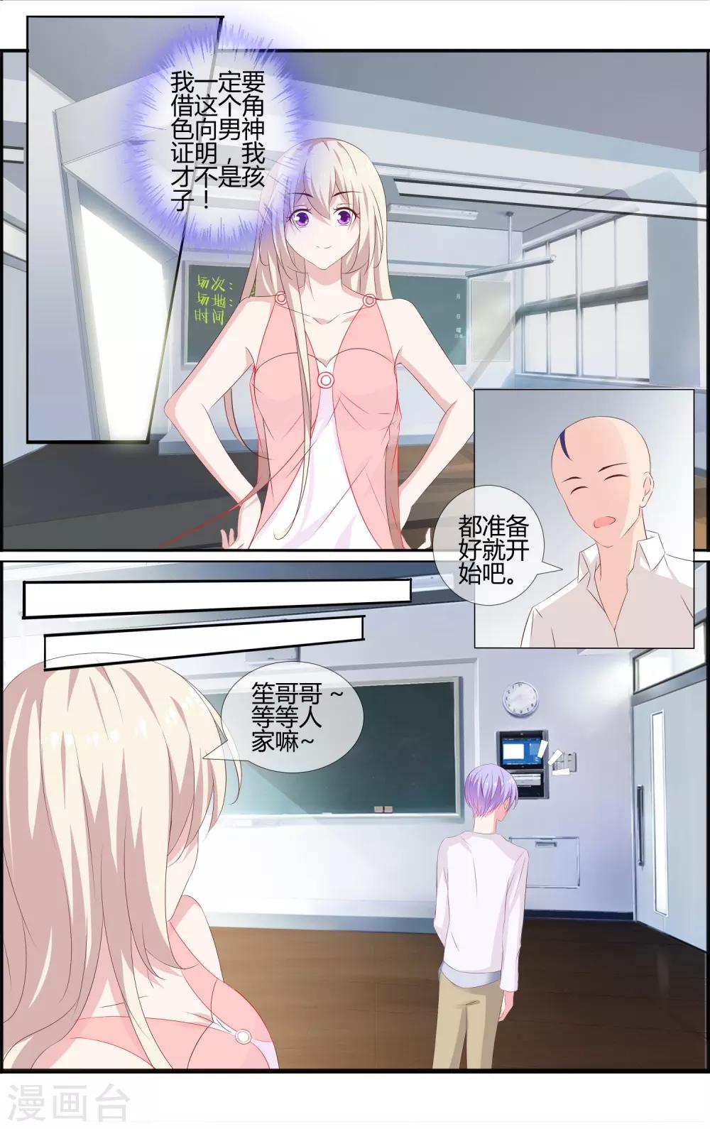 第16话 赞助商-第16话