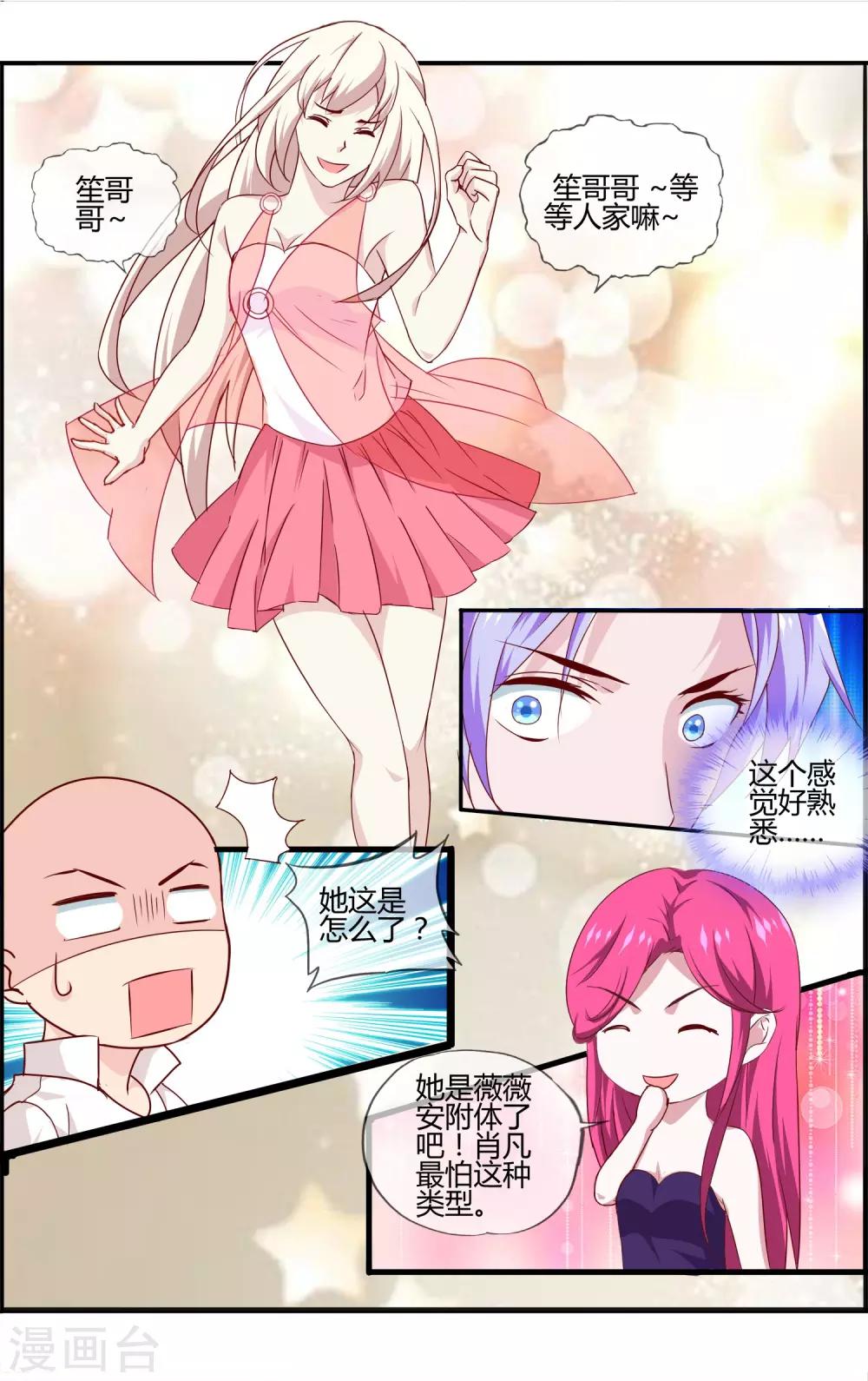 第16话 赞助商-第16话