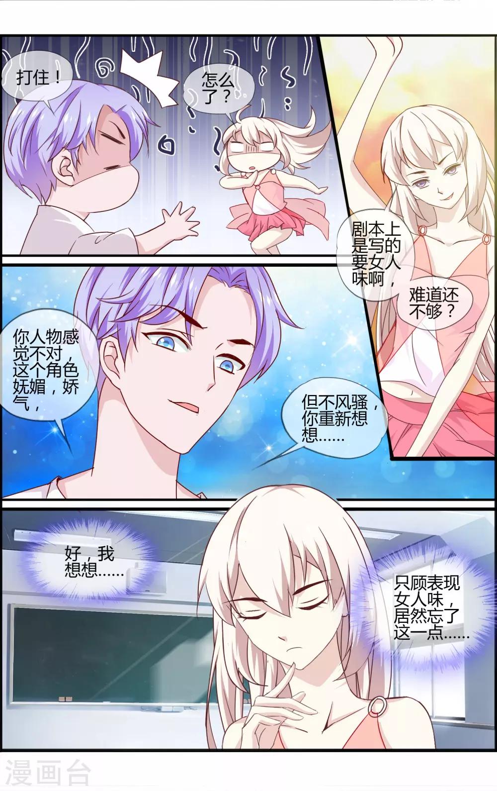 第16话 赞助商-第16话