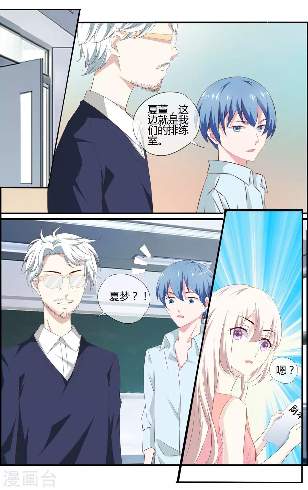 第16话 赞助商-第16话