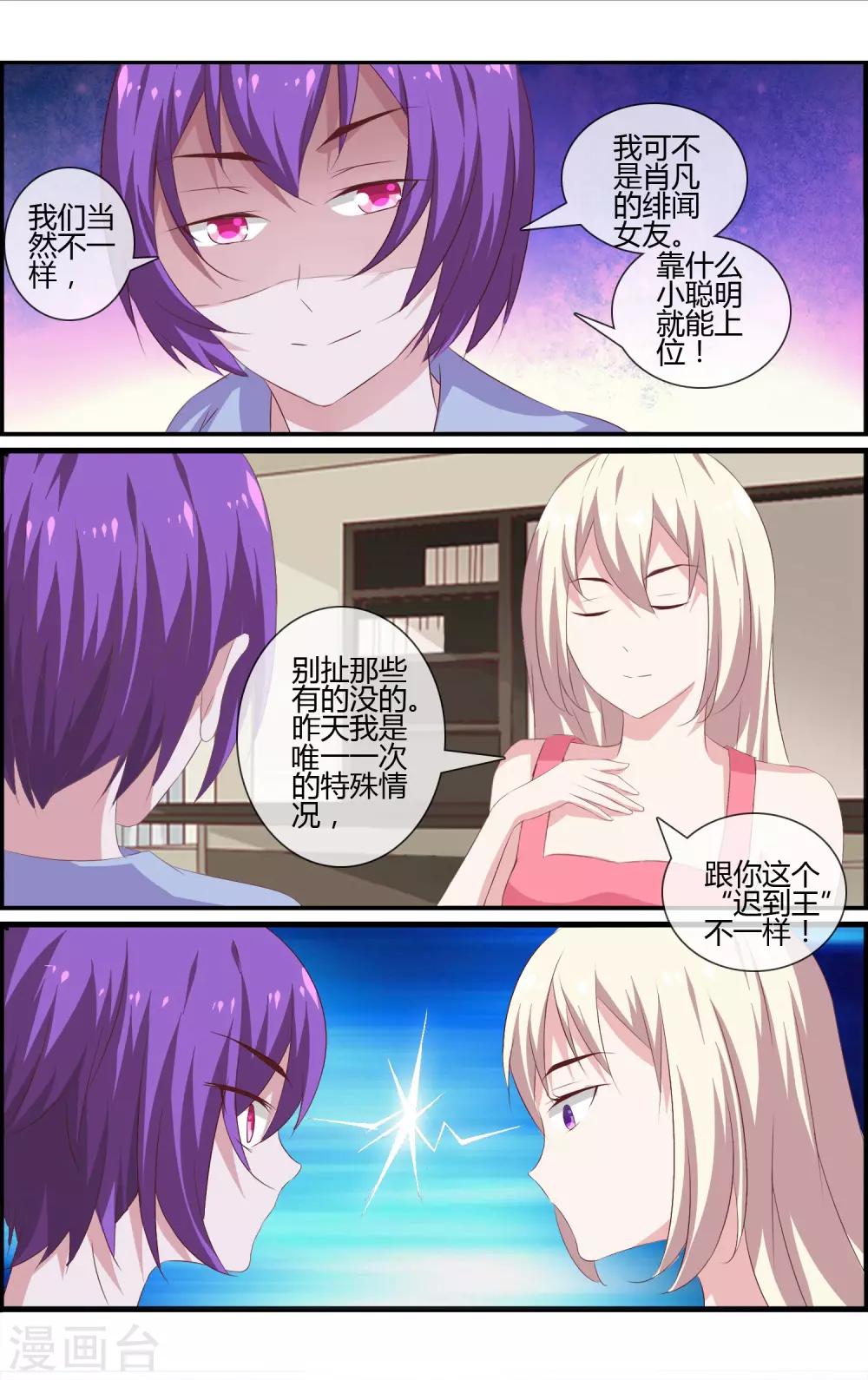 第18话 强人所难-第18话