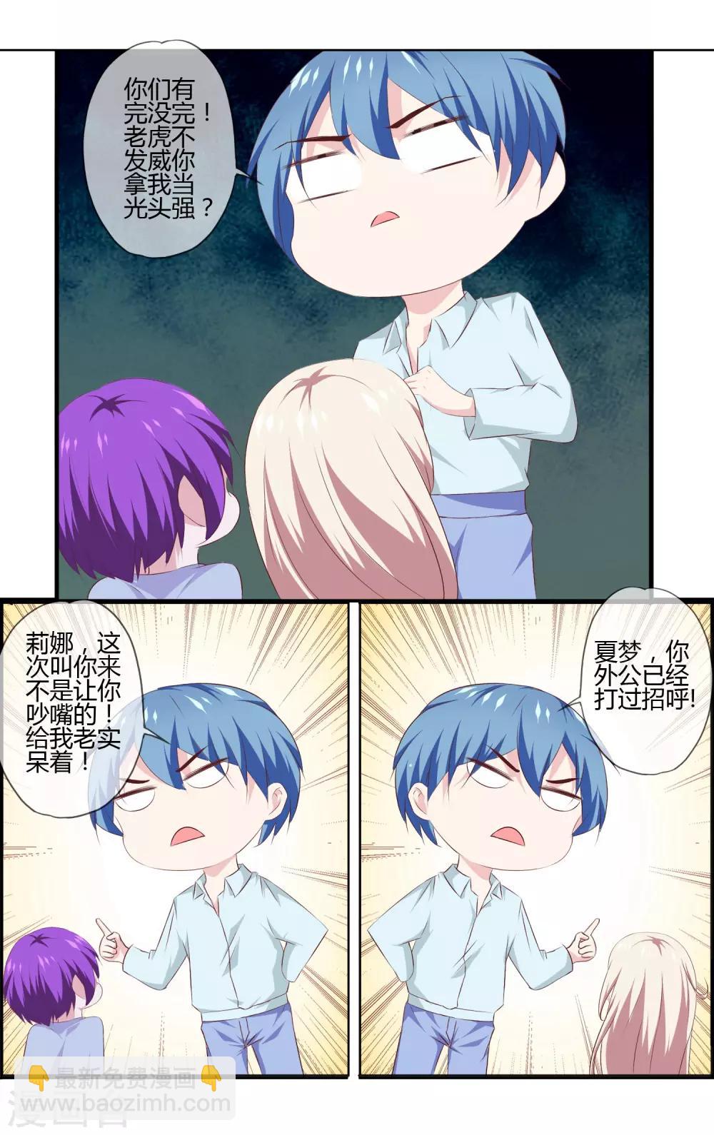 第18话 强人所难-第18话