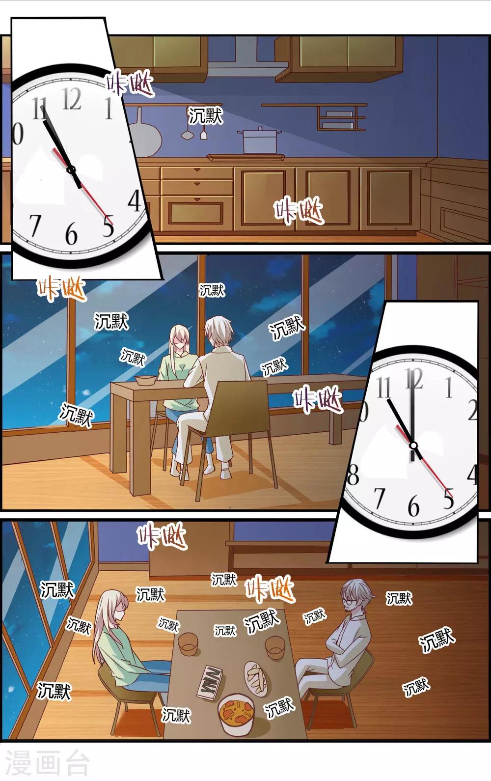 第18话 强人所难-第18话