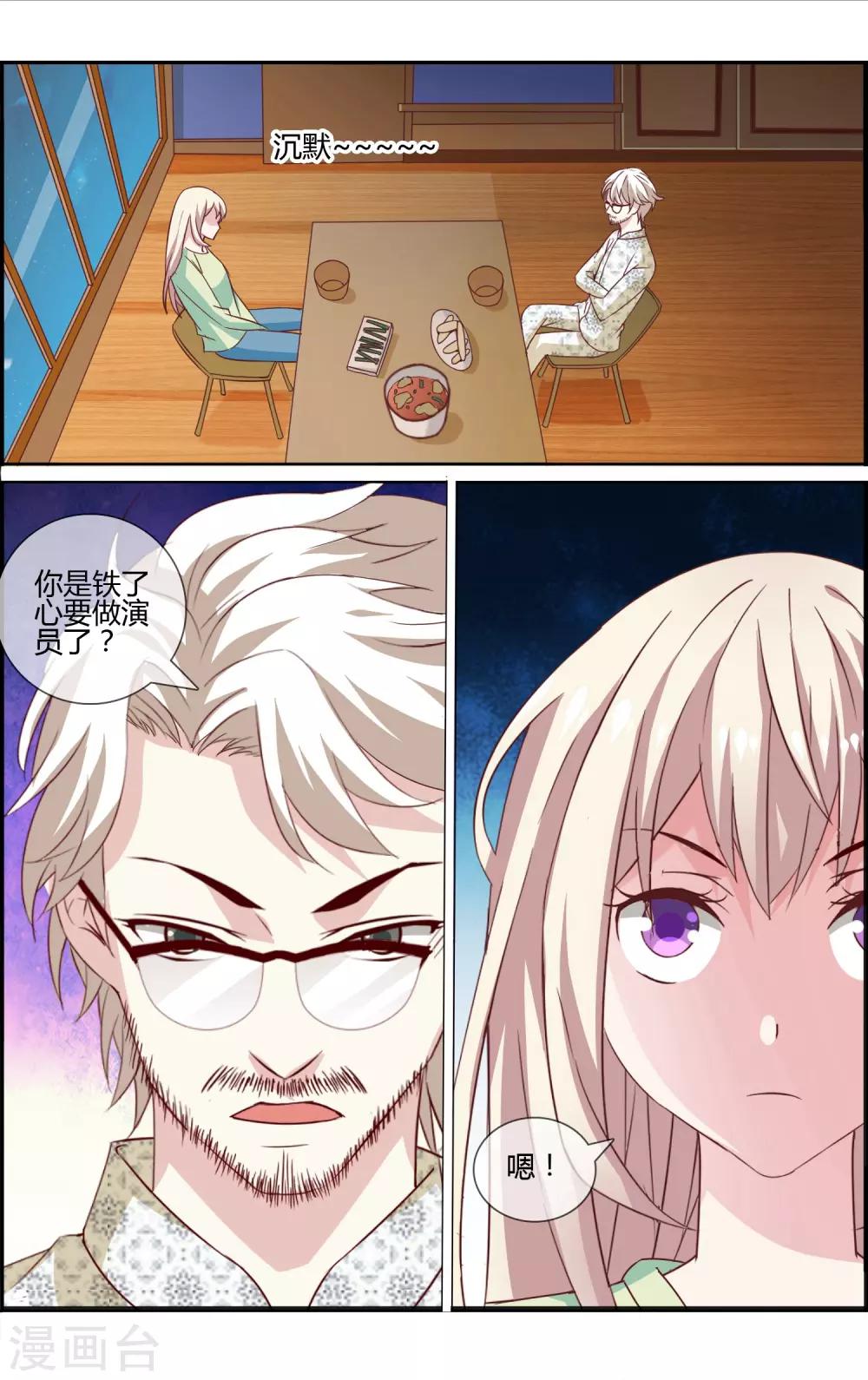 第18话 强人所难-第18话