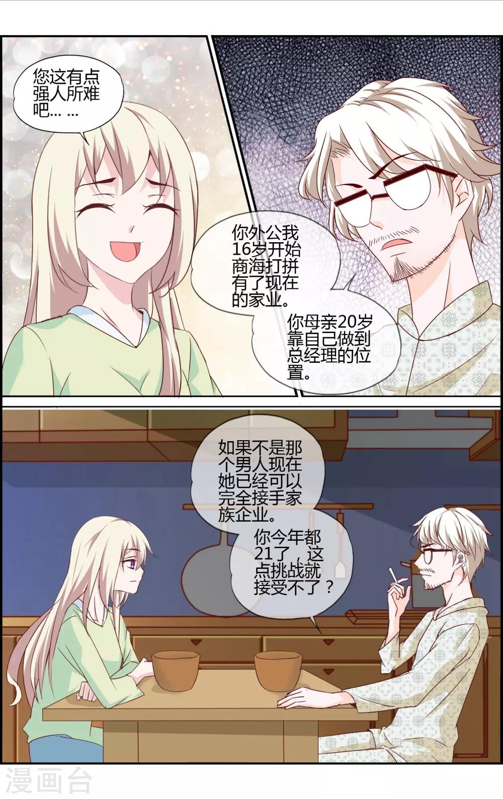 第18话 强人所难-第18话