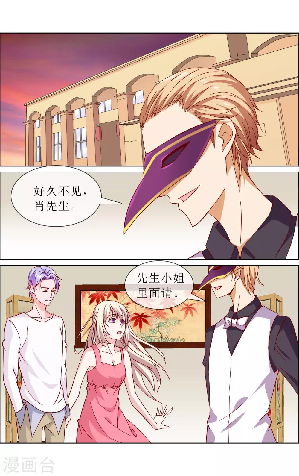 最终话 Cosplay-第20话