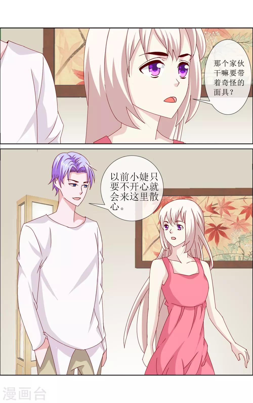 最终话 Cosplay-第20话