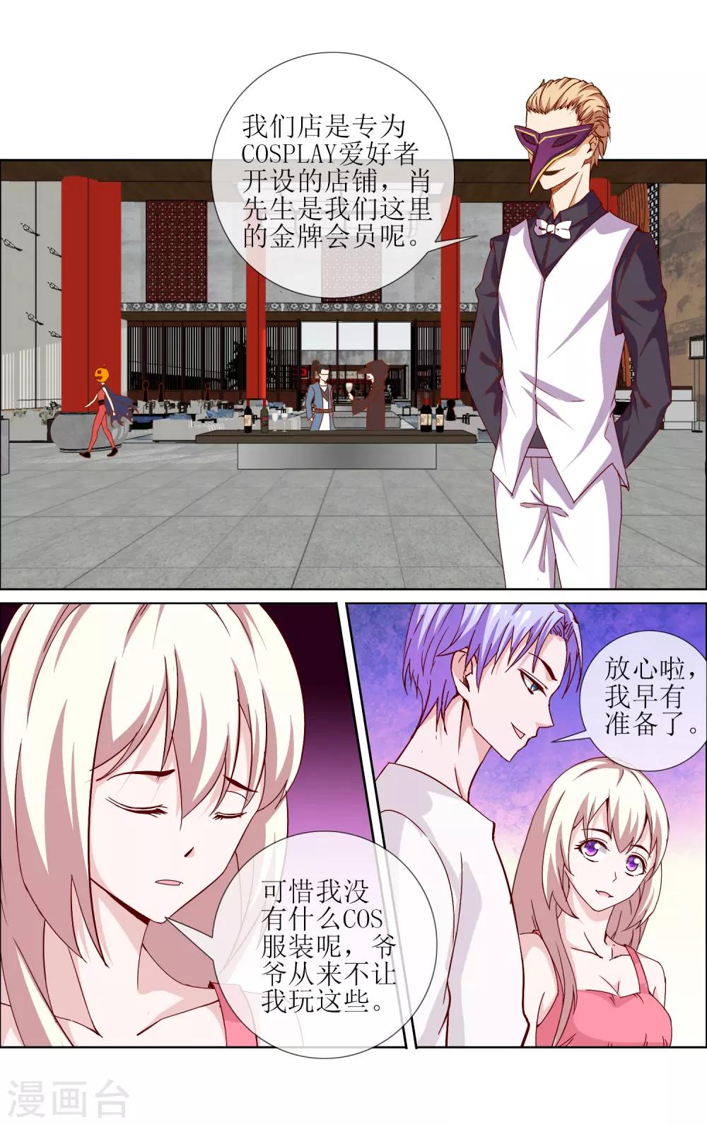 最终话 Cosplay-第20话