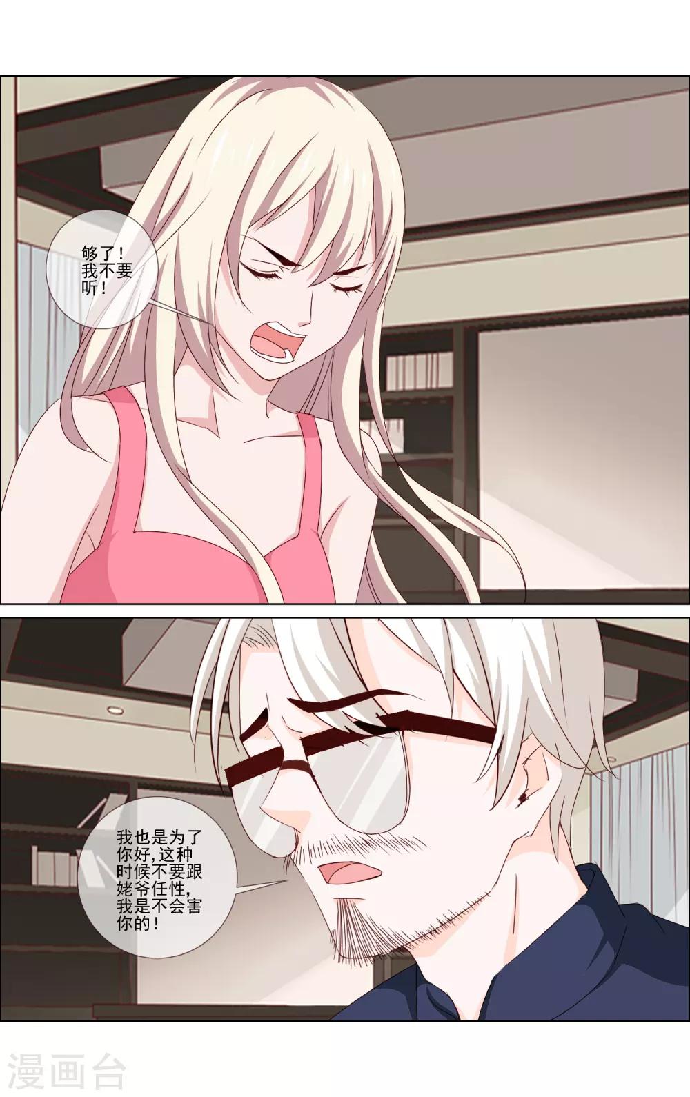 最终话 Cosplay-第20话