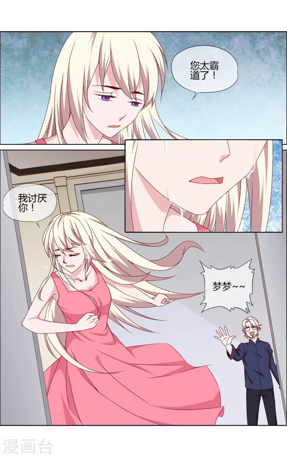 最终话 Cosplay-第20话