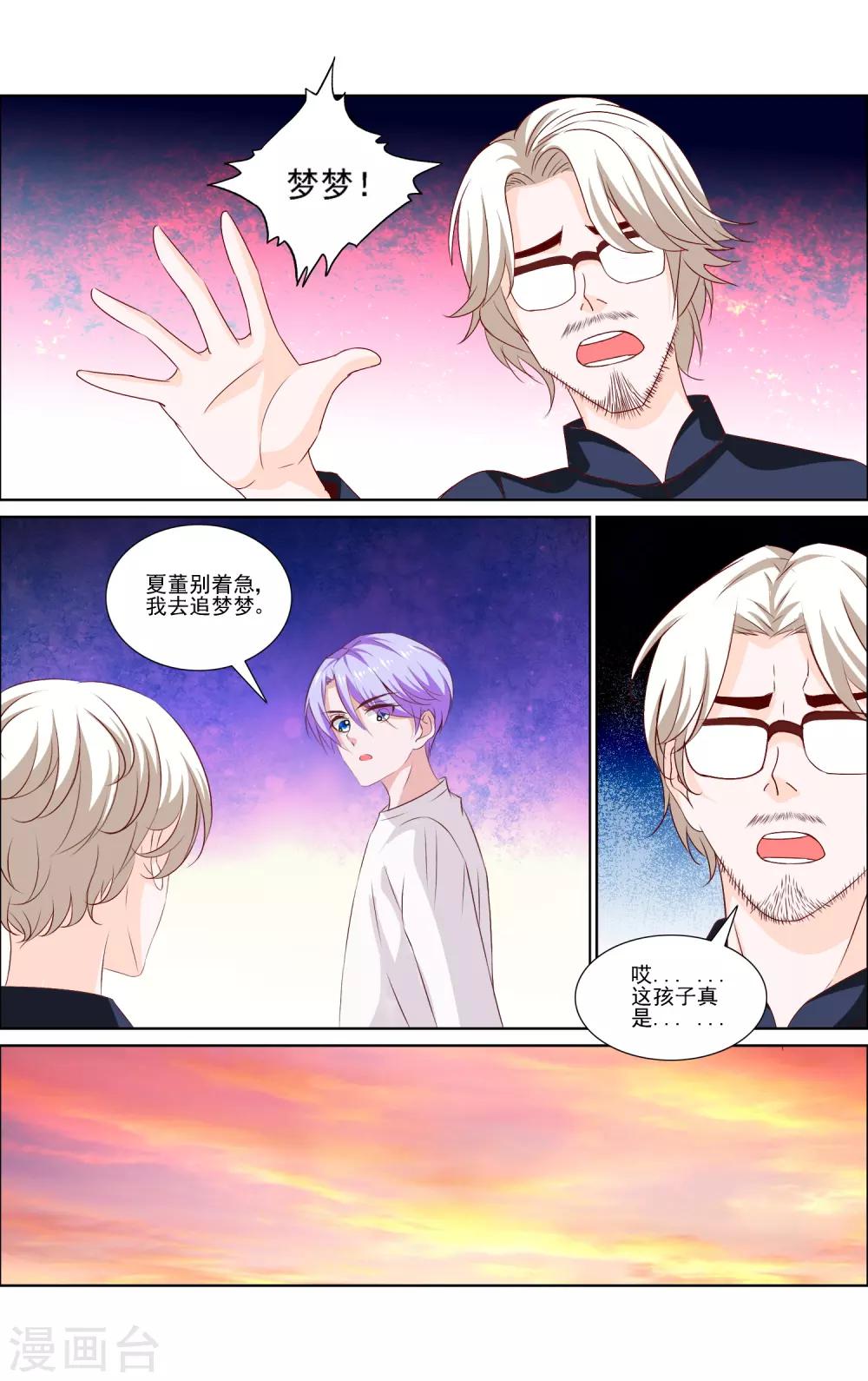 最终话 Cosplay-第20话