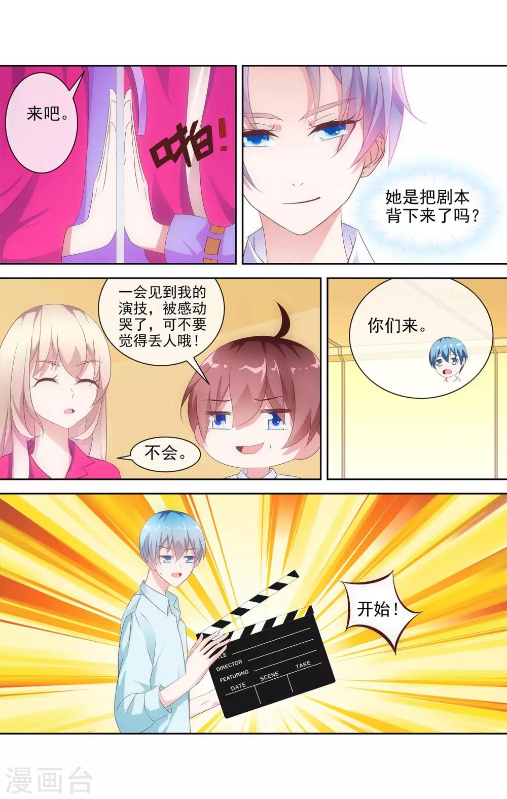 第4话 表演指导老师-第4话