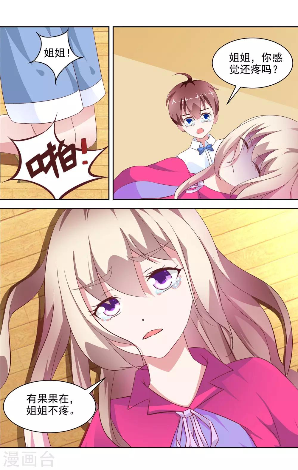 第4话 表演指导老师-第4话