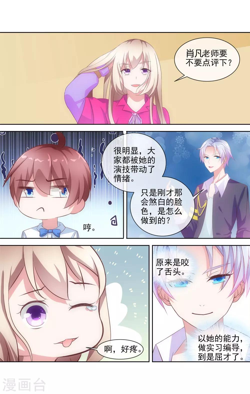 第4话 表演指导老师-第4话