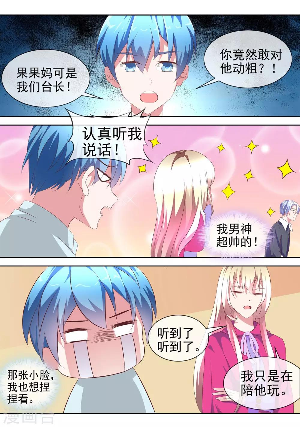 第4话 表演指导老师-第4话