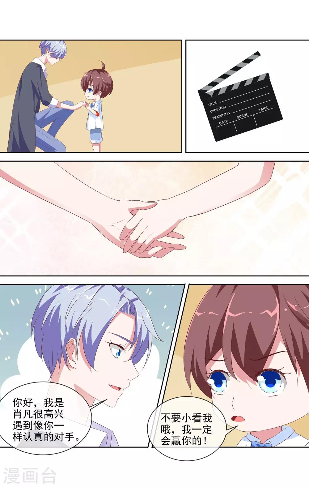 第4话 表演指导老师-第4话