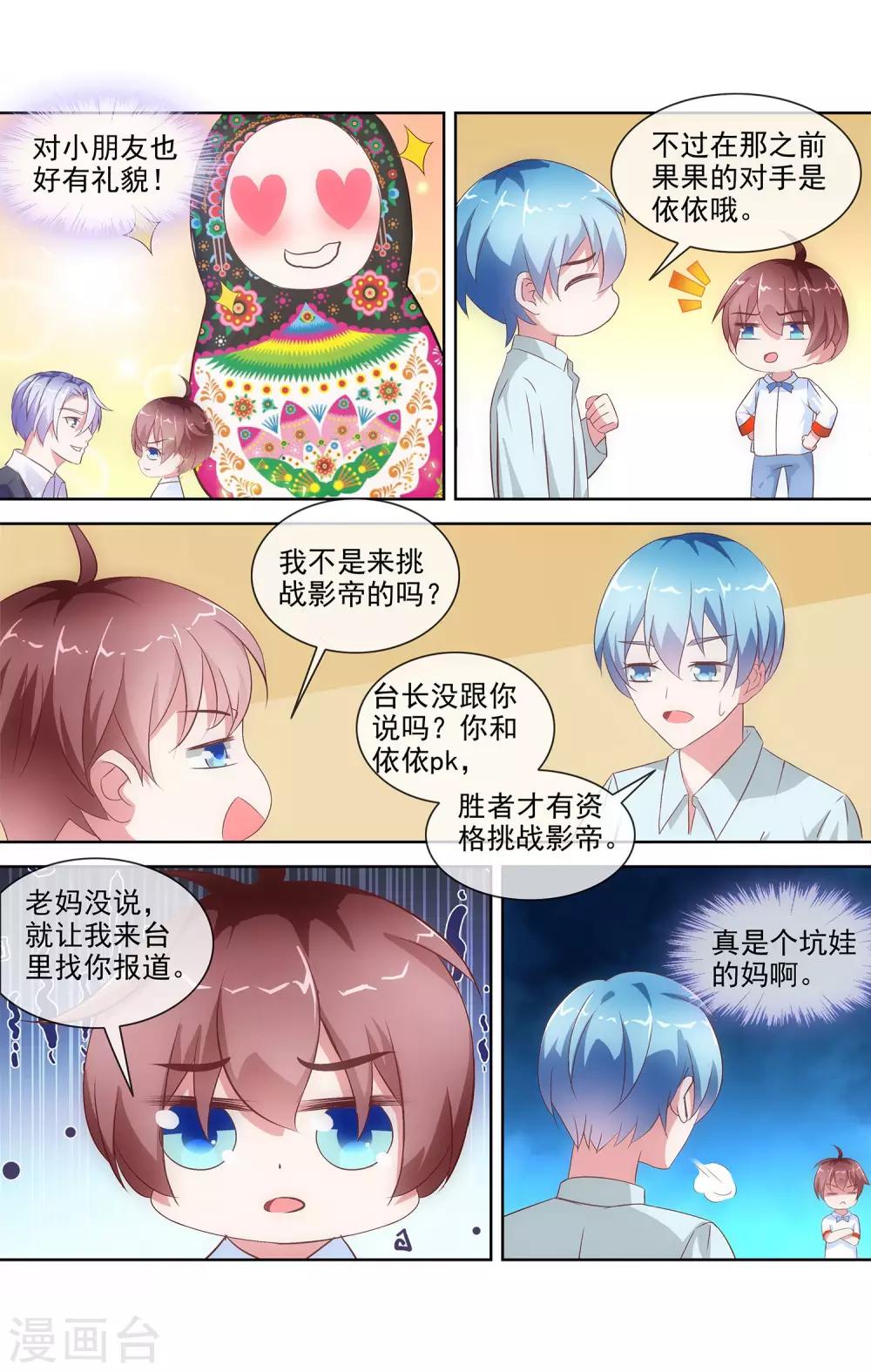 第4话 表演指导老师-第4话