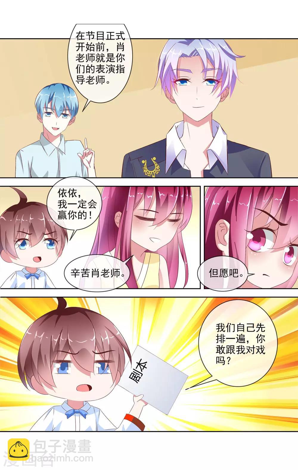 第4话 表演指导老师-第4话