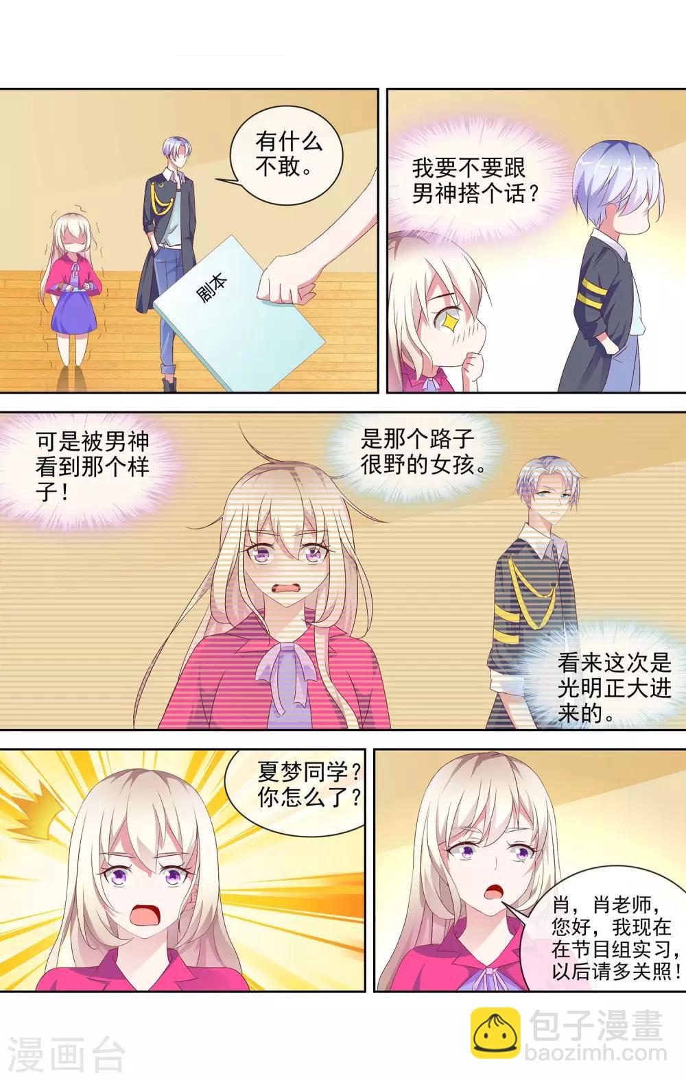 第4话 表演指导老师-第4话