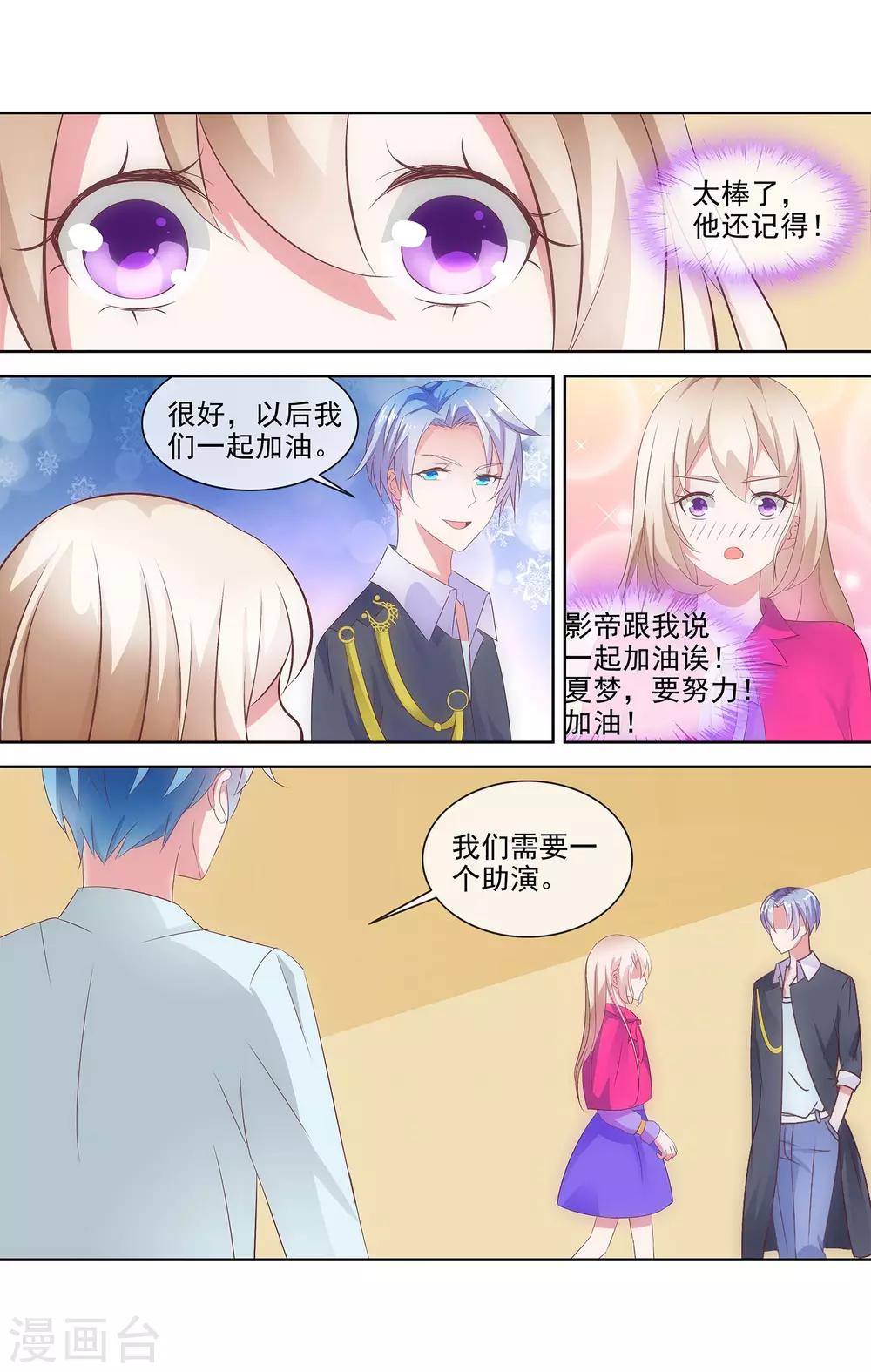 第4话 表演指导老师-第4话