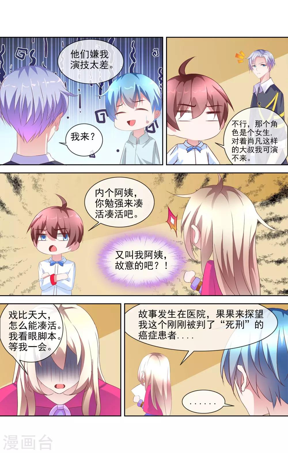 第4话 表演指导老师-第4话