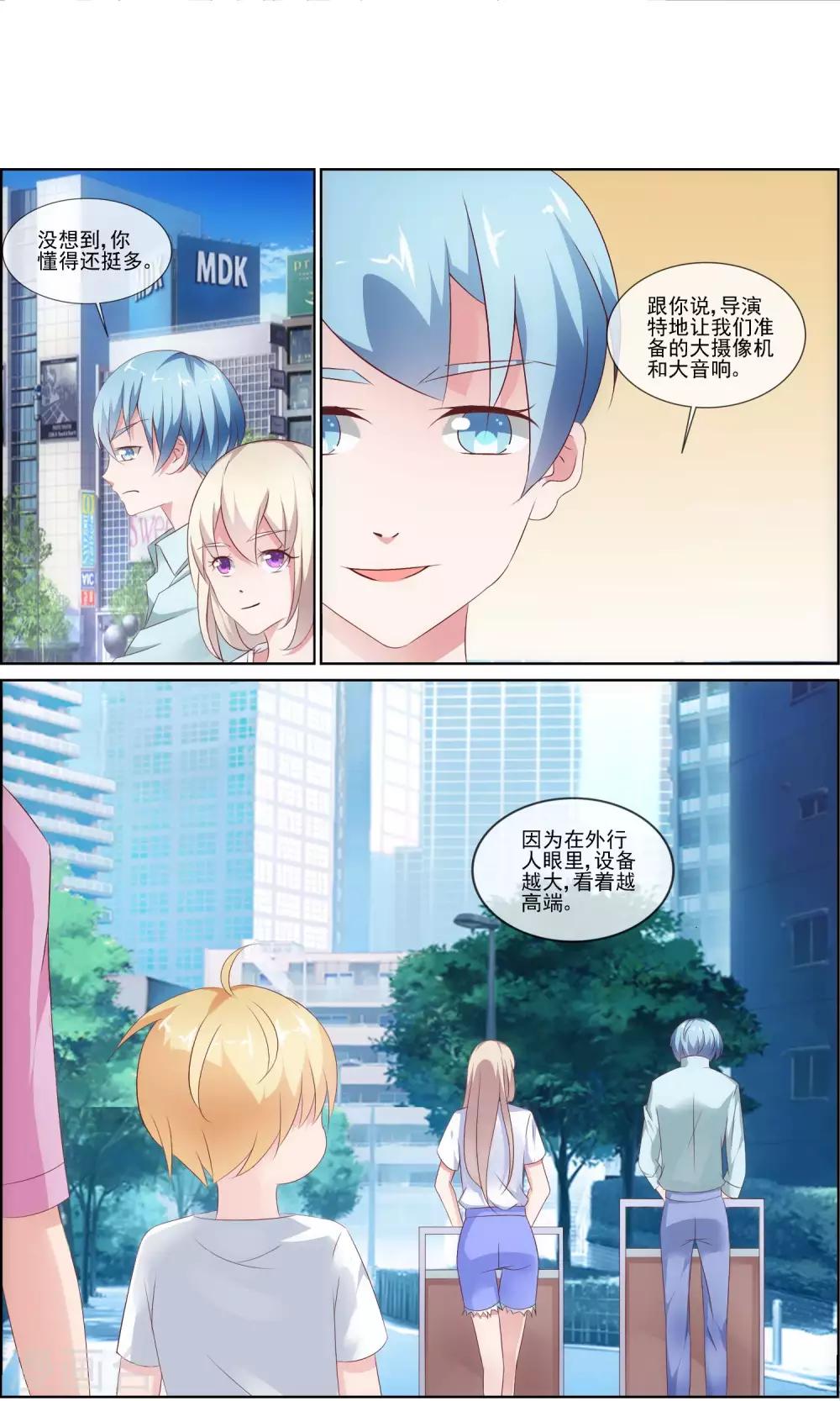 第6话 自作聪明的恶果-第6话