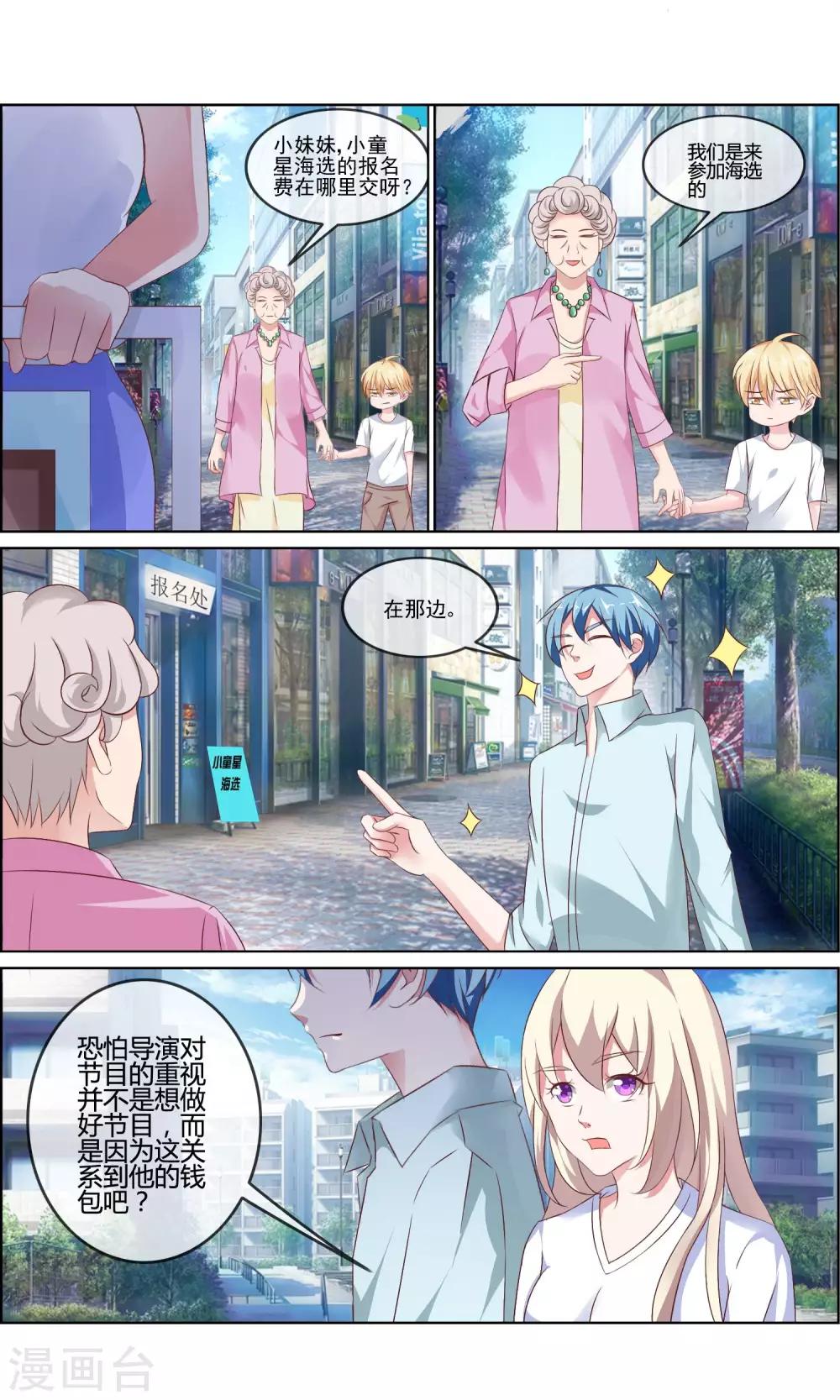 第6话 自作聪明的恶果-第6话