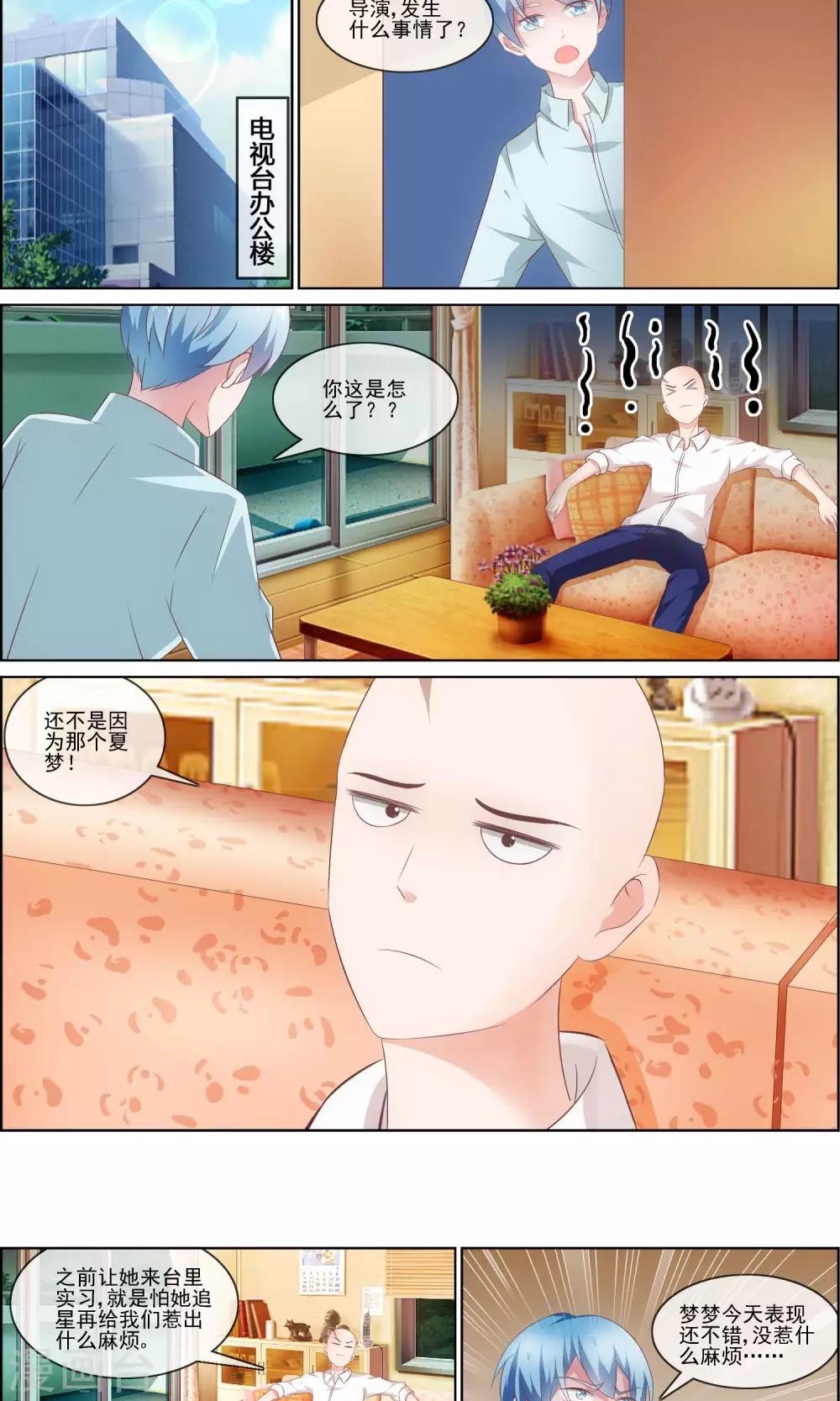 第6话 自作聪明的恶果-第6话