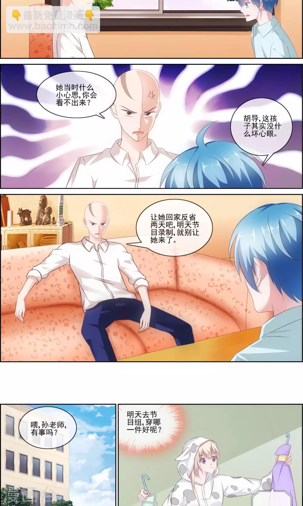 第6话 自作聪明的恶果-第6话