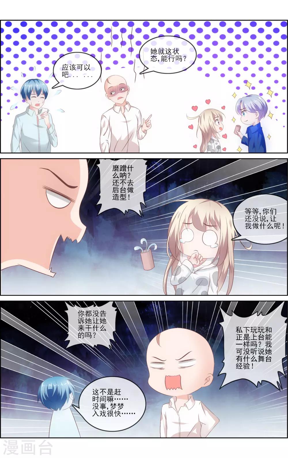 第8话 舞台是战场-第8话