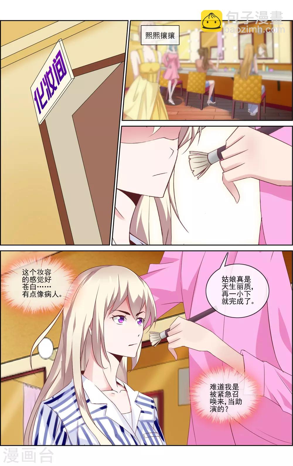 第8话 舞台是战场-第8话