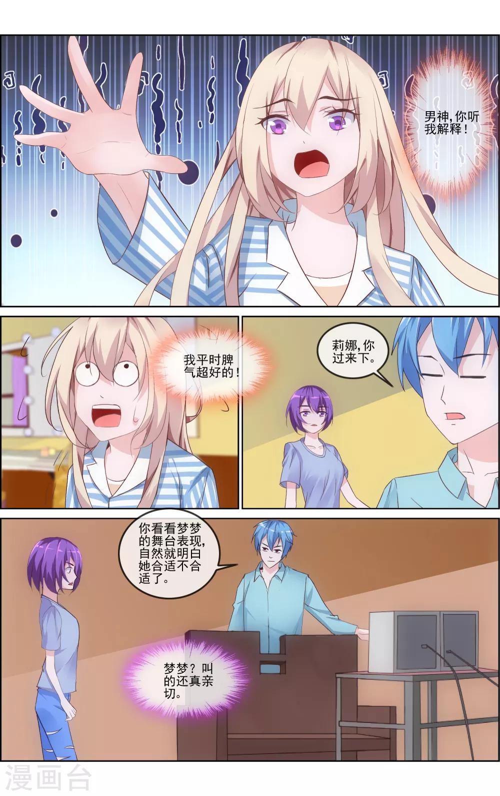 第10话 与影帝共进晚餐-第10话