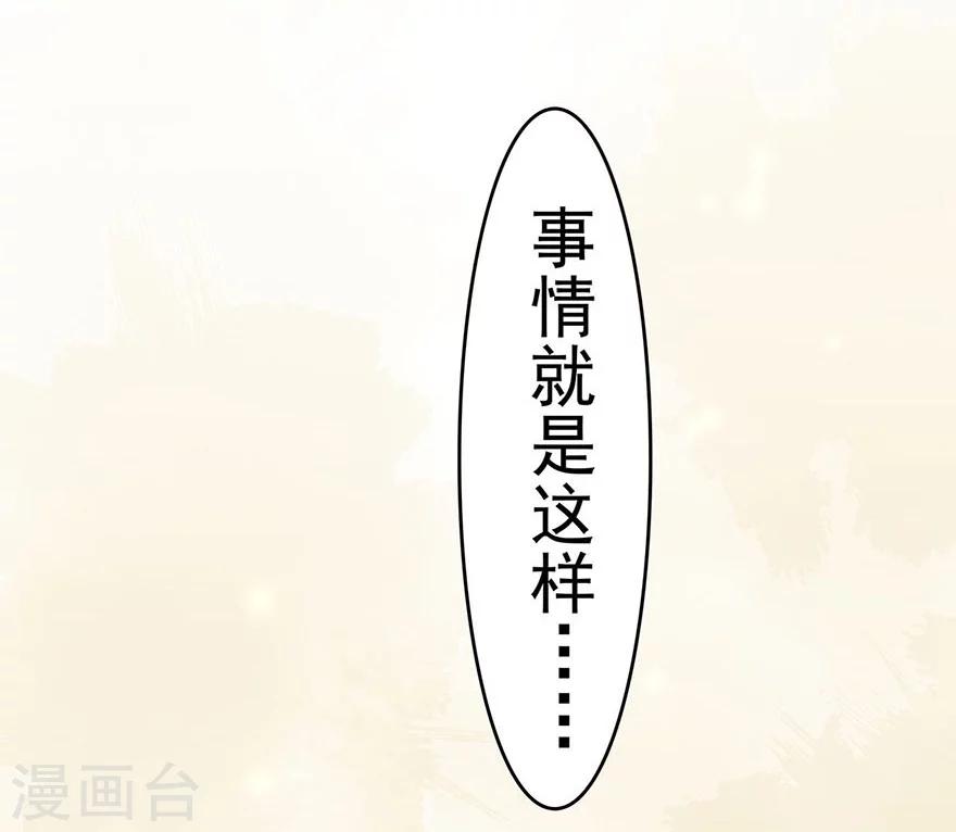 錦上香 - 第11話 - 5