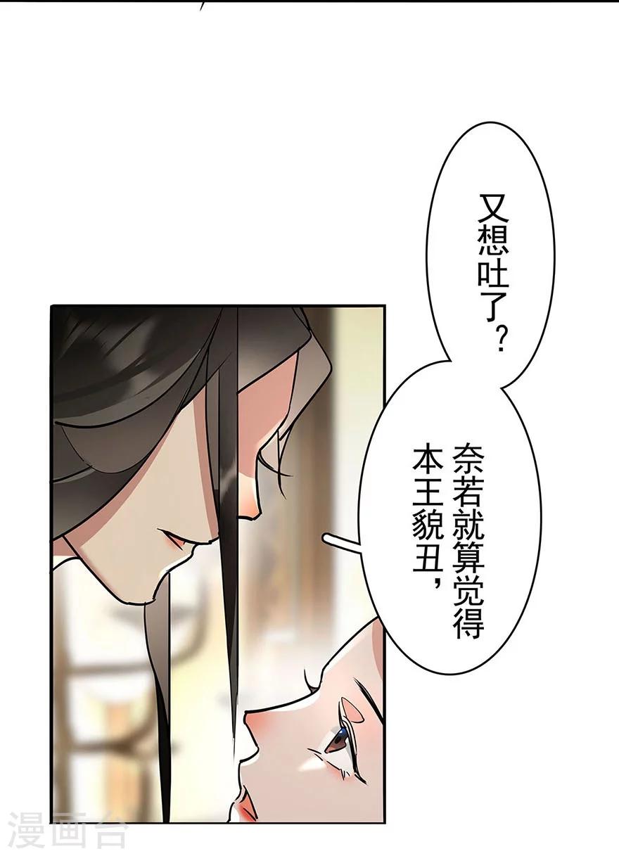 錦上香 - 最終話 - 5