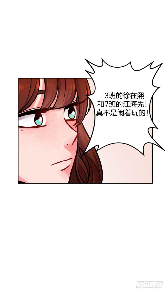 金少女的秘密 - 第十四話下 - 4