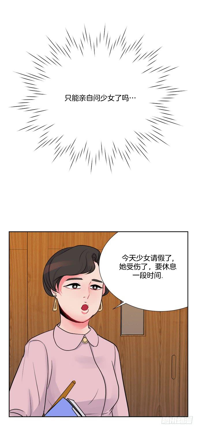 金少女的秘密 - 第四話下 - 1